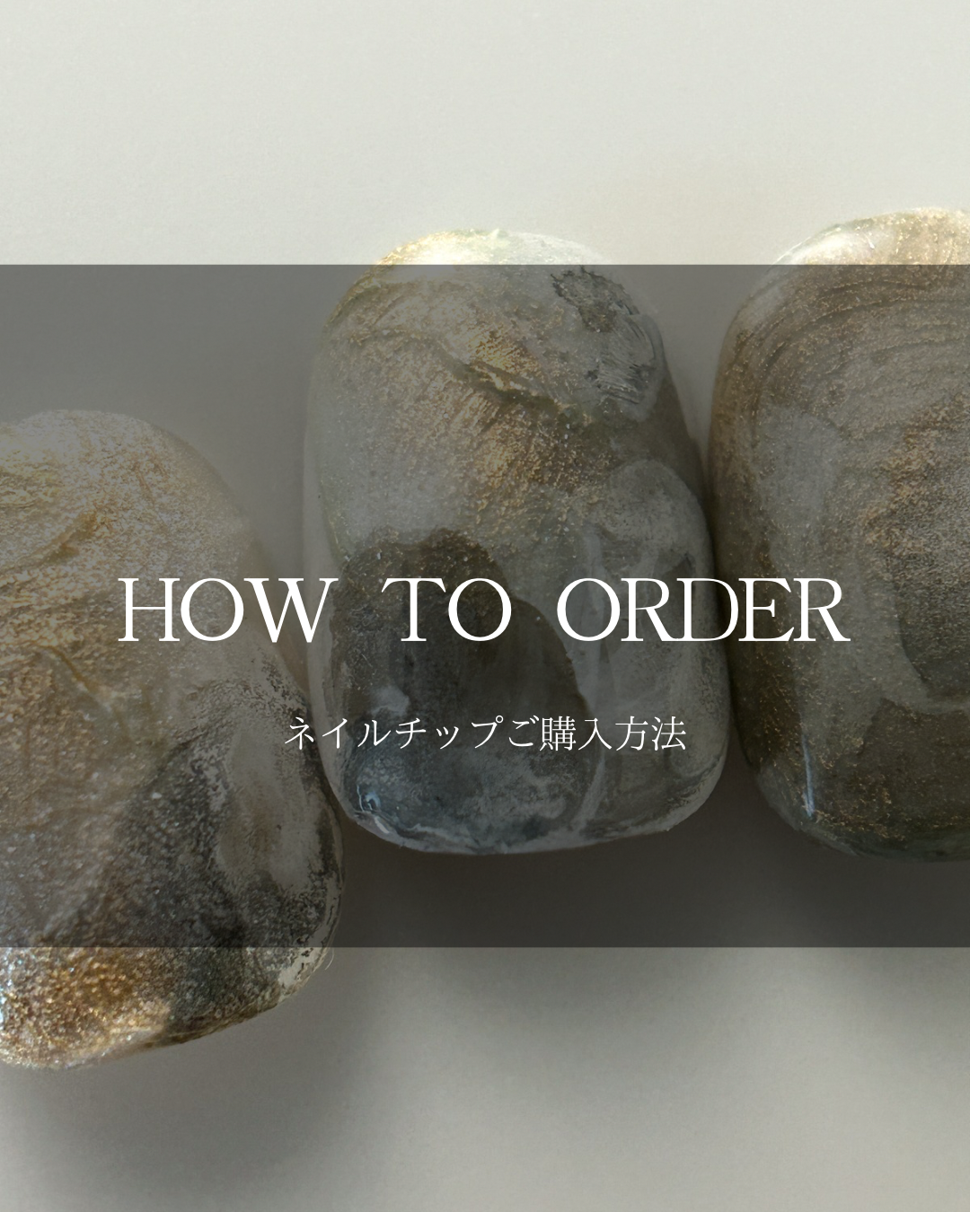 はじめてご購入の方へ