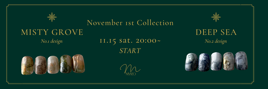 11月限定デザイン解禁