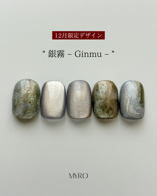 12月限定デザイン"銀霧 – Ginmu –"解禁 !!