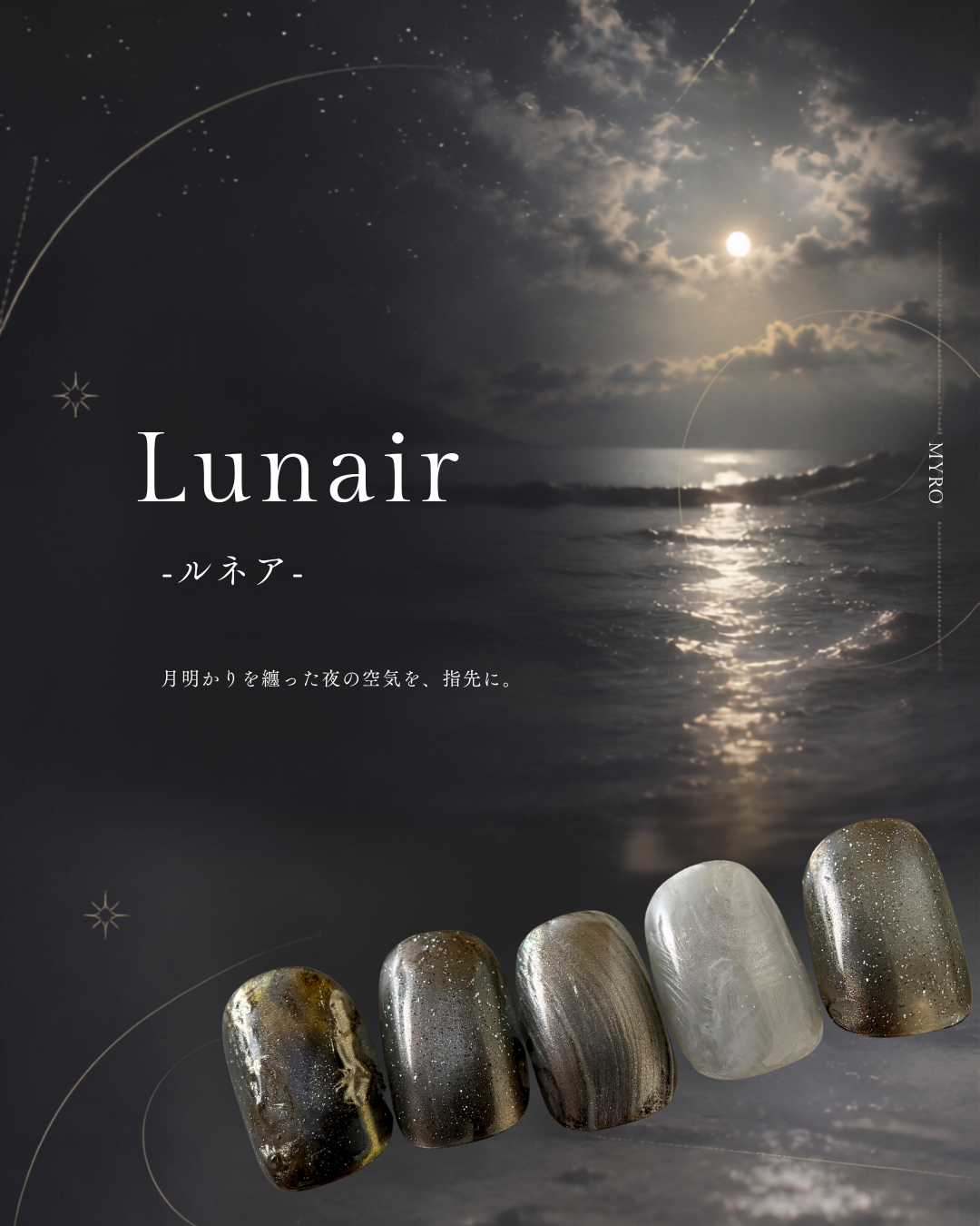 Lunair