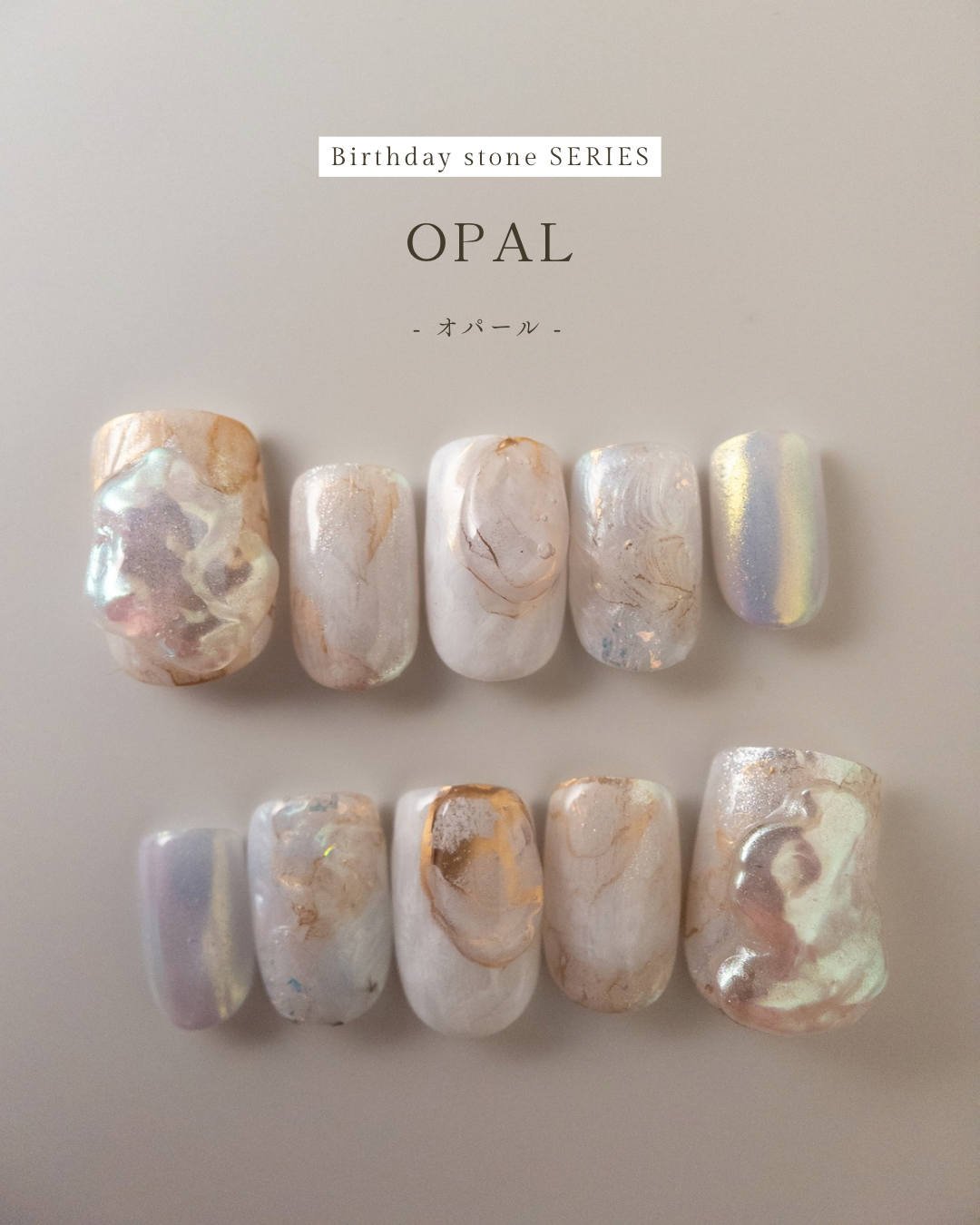 10月誕生石 opal オパール